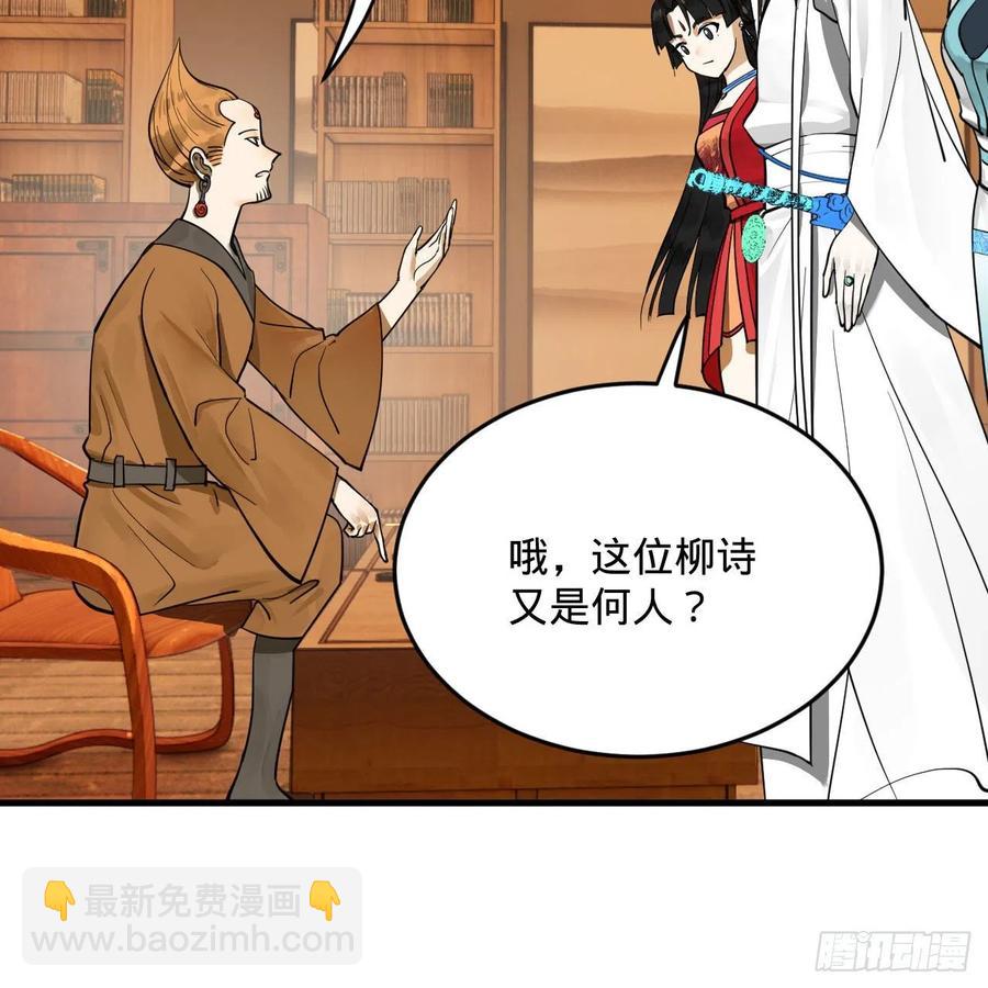 煉氣練了三千年 - 234回 雲霄飛舟(2/2) - 7