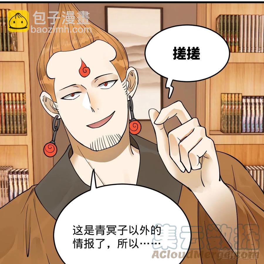 煉氣練了三千年 - 234回 雲霄飛舟(2/2) - 1