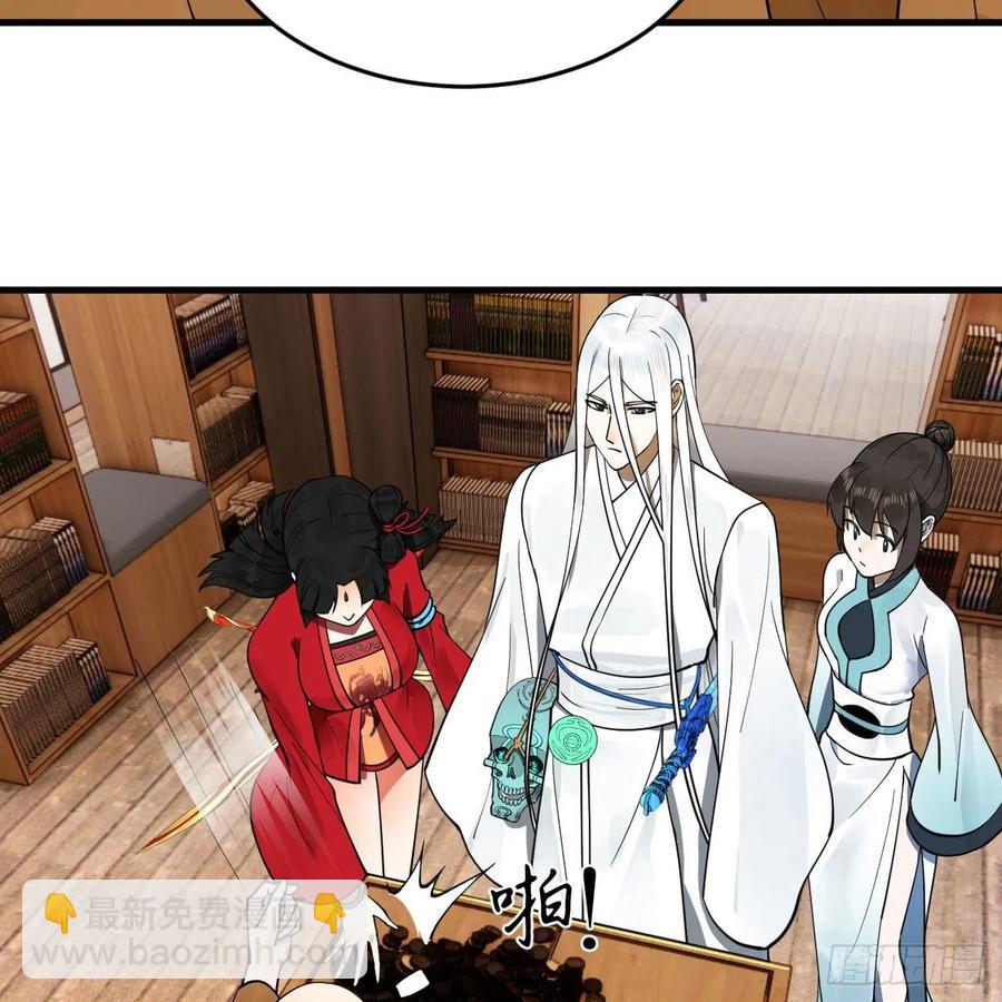 煉氣練了三千年 - 234回 雲霄飛舟(2/2) - 2