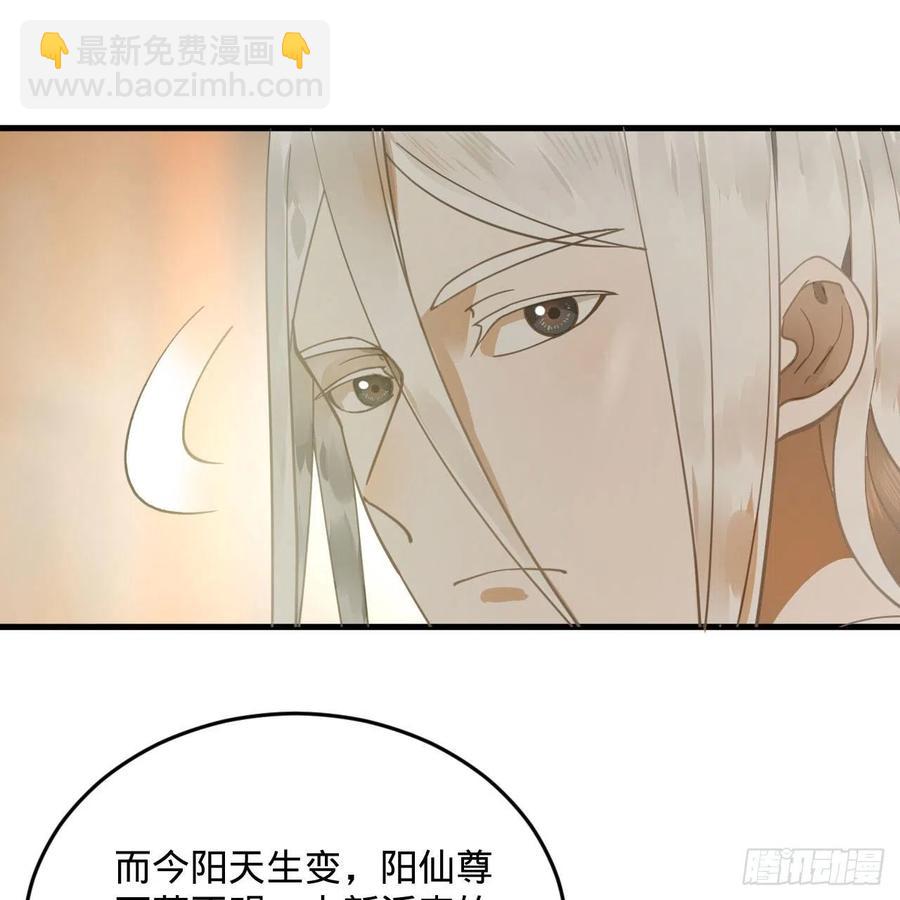 煉氣練了三千年 - 234回 雲霄飛舟(2/2) - 6