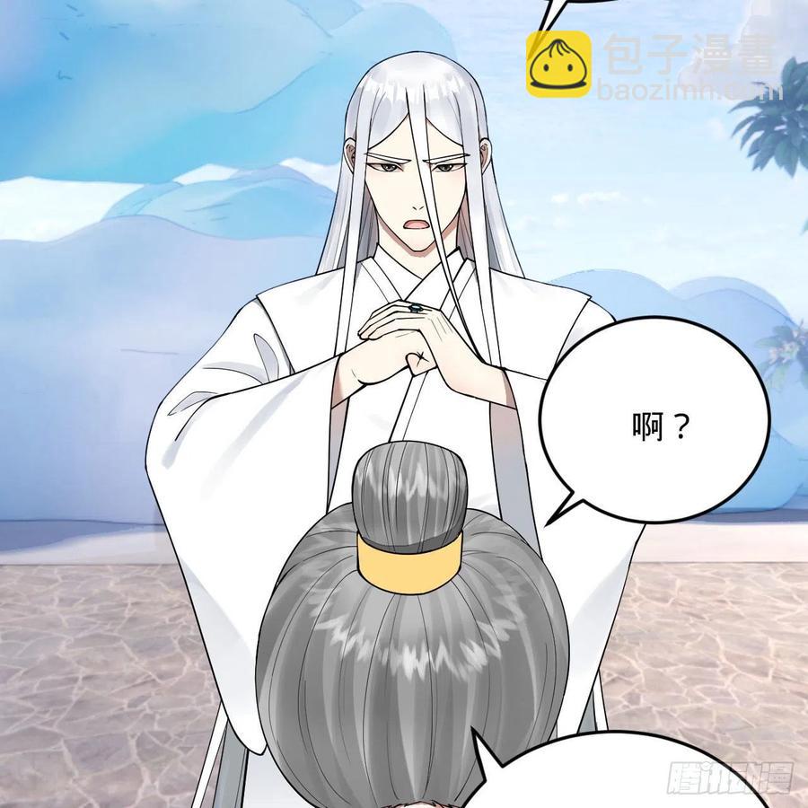 煉氣練了三千年 - 234回 雲霄飛舟(1/2) - 1