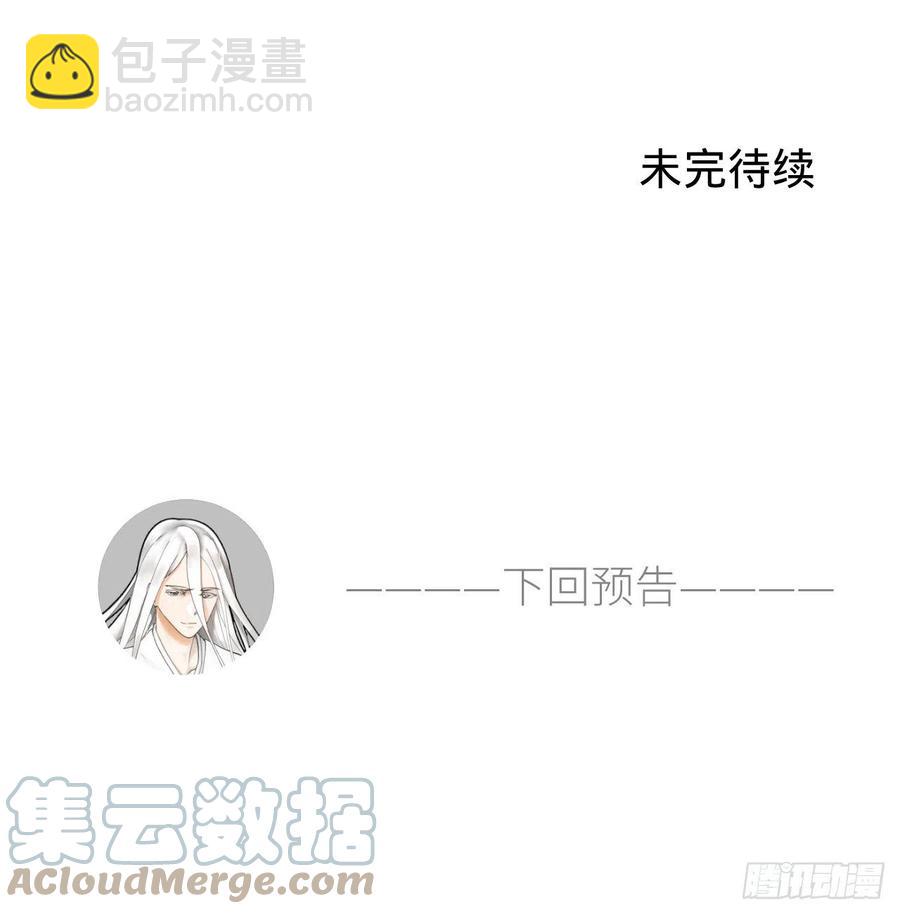 煉氣練了三千年 - 234回 雲霄飛舟(2/2) - 3