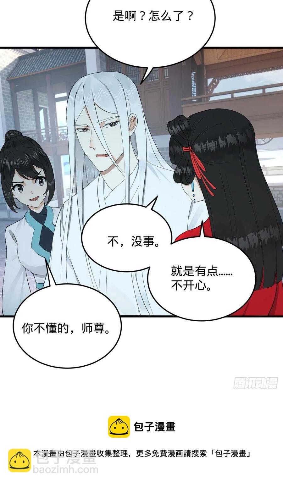 煉氣練了三千年 - 234回 雲霄飛舟(2/2) - 5