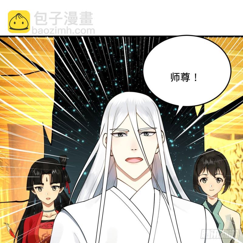 煉氣練了三千年 - 236回 你小子居然也能飛昇？(1/2) - 2