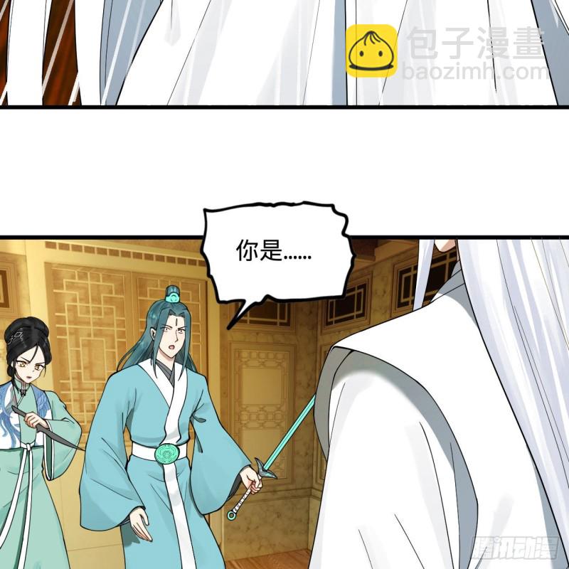 煉氣練了三千年 - 236回 你小子居然也能飛昇？(1/2) - 4