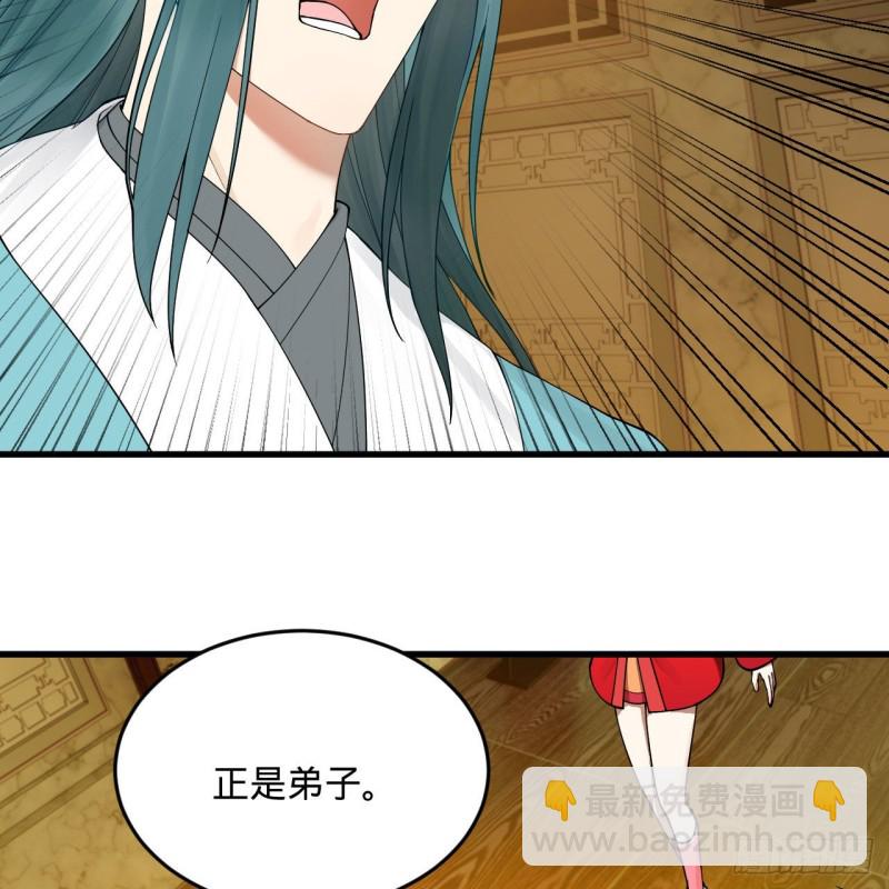 煉氣練了三千年 - 236回 你小子居然也能飛昇？(1/2) - 6