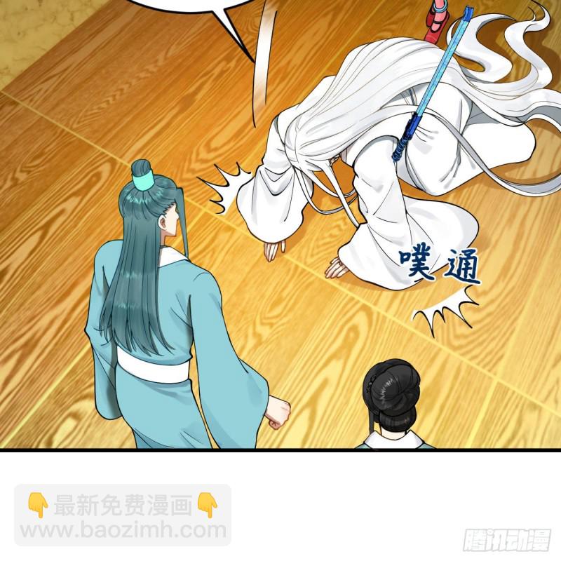 煉氣練了三千年 - 236回 你小子居然也能飛昇？(1/2) - 7