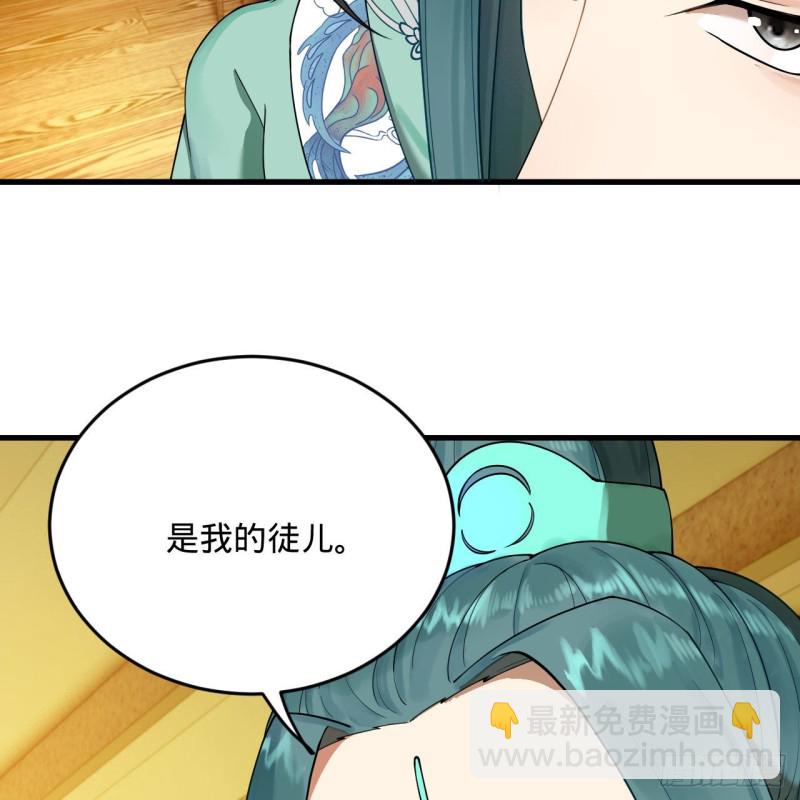 煉氣練了三千年 - 236回 你小子居然也能飛昇？(1/2) - 3