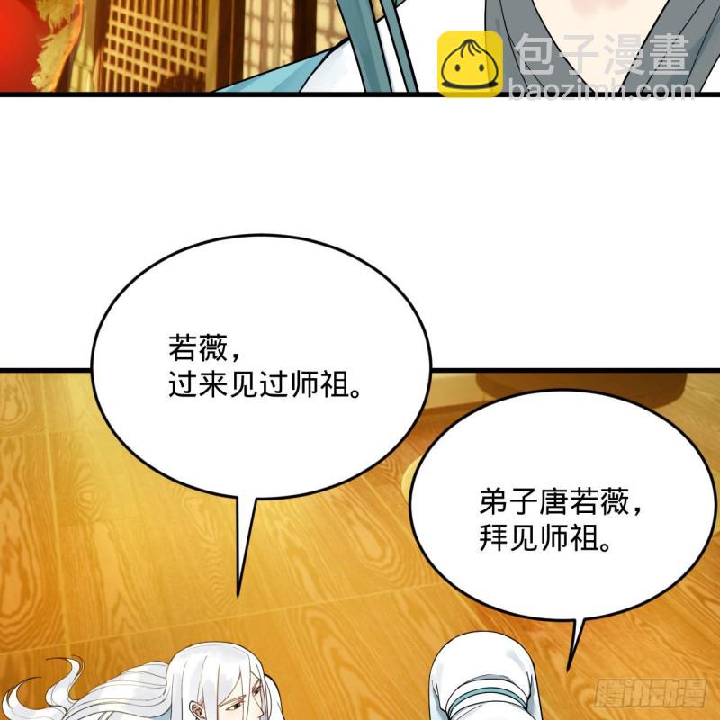 煉氣練了三千年 - 236回 你小子居然也能飛昇？(1/2) - 5