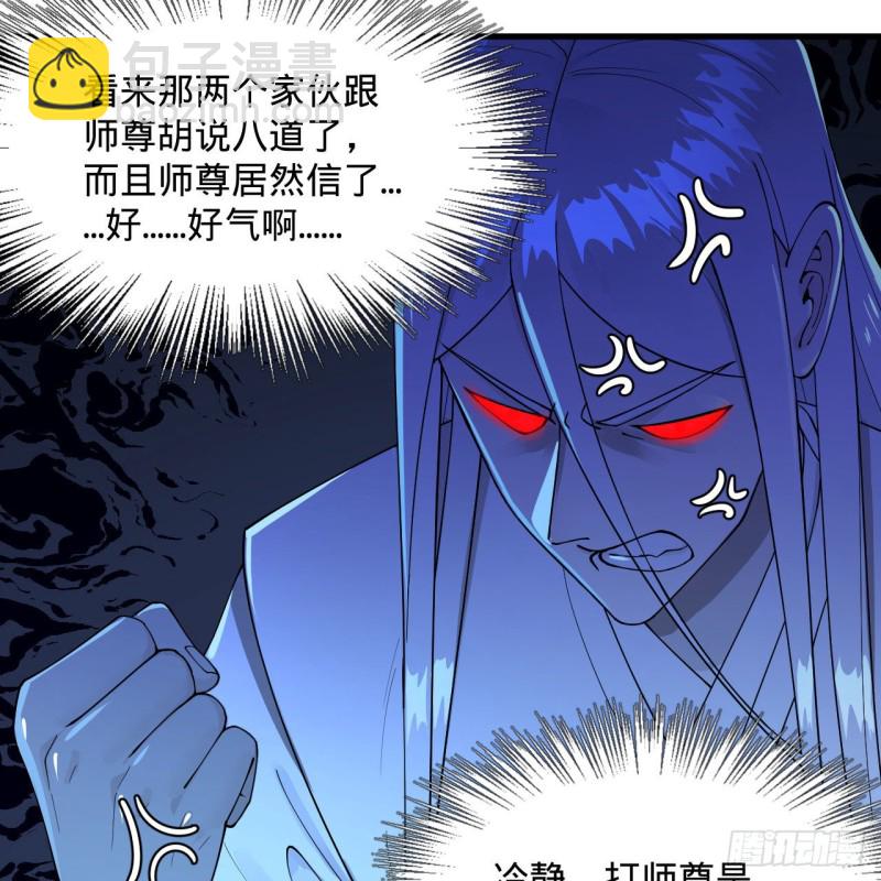 煉氣練了三千年 - 236回 你小子居然也能飛昇？(1/2) - 1