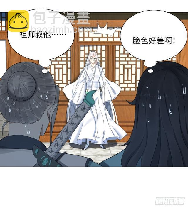 煉氣練了三千年 - 25回 小崽子們搞事情啊2(1/2) - 6