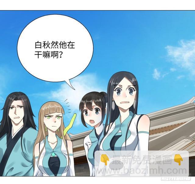 煉氣練了三千年 - 25回 小崽子們搞事情啊2(1/2) - 4