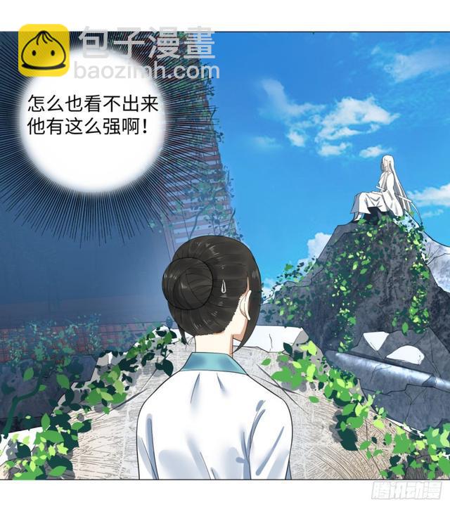 煉氣練了三千年 - 25回 小崽子們搞事情啊2(1/2) - 5