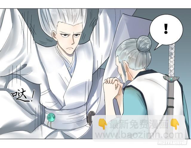 煉氣練了三千年 - 25回 小崽子們搞事情啊2(1/2) - 4