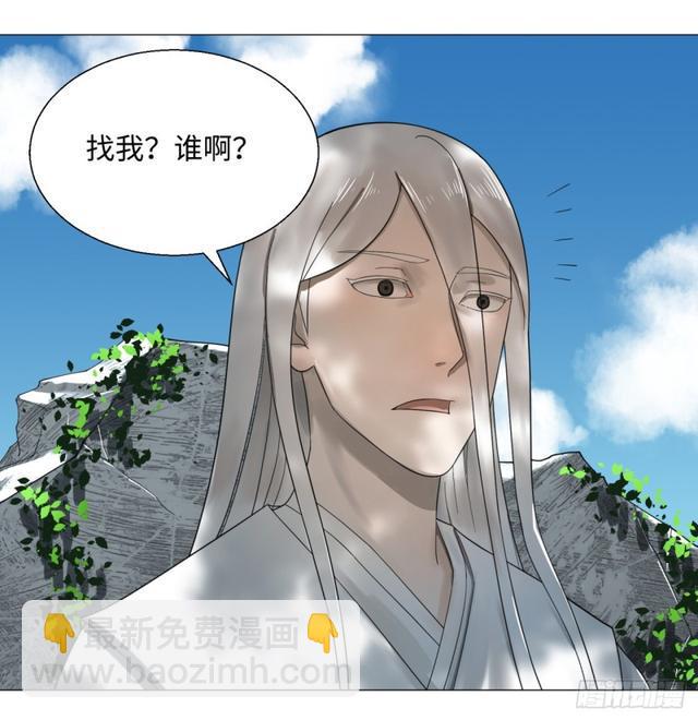 煉氣練了三千年 - 25回 小崽子們搞事情啊2(2/2) - 3