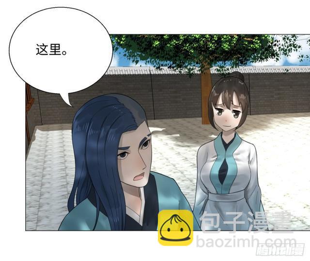 煉氣練了三千年 - 25回 小崽子們搞事情啊2(2/2) - 4