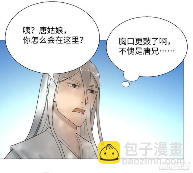 煉氣練了三千年 - 25回 小崽子們搞事情啊2(2/2) - 2