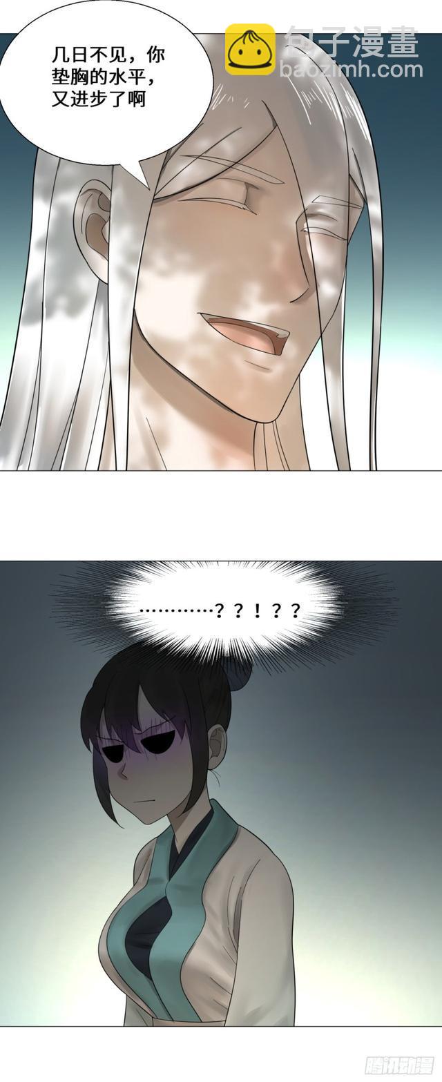 煉氣練了三千年 - 25回 小崽子們搞事情啊2(2/2) - 3