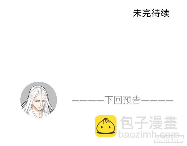 煉氣練了三千年 - 25回 小崽子們搞事情啊2(2/2) - 4