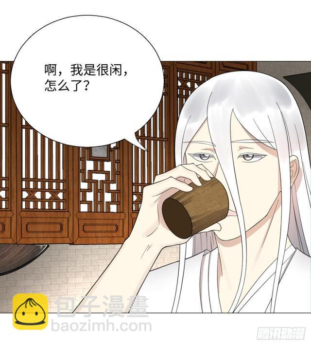 煉氣練了三千年 - 25回 小崽子們搞事情啊2(2/2) - 1