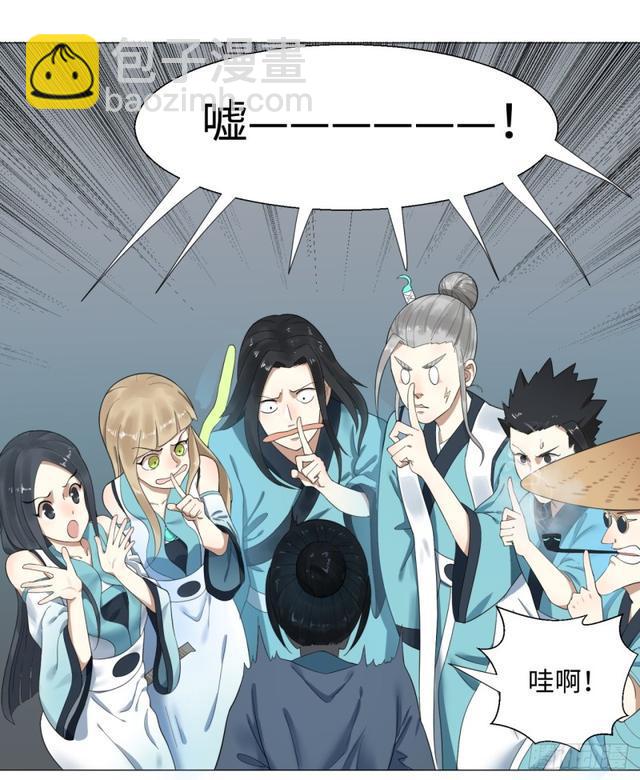 煉氣練了三千年 - 25回 小崽子們搞事情啊2(1/2) - 7