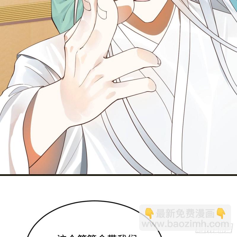 煉氣練了三千年 - 238回 掘墓人(1/2) - 4