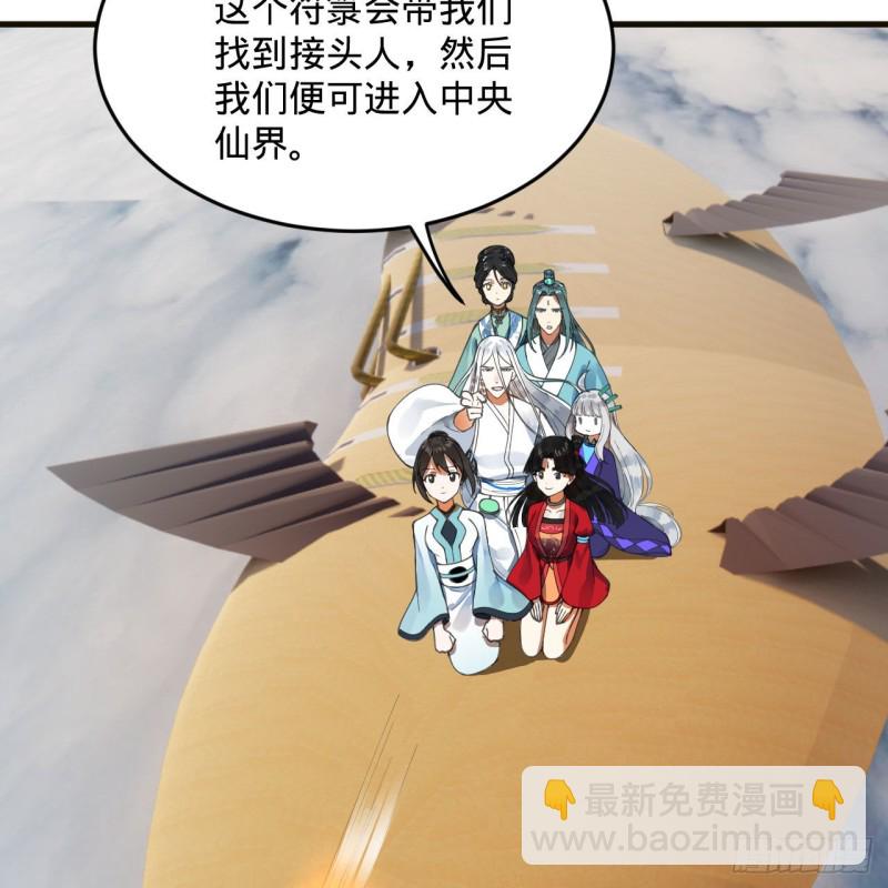 煉氣練了三千年 - 238回 掘墓人(1/2) - 5