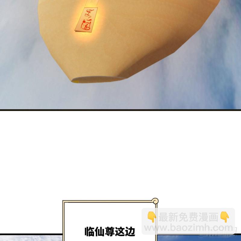 煉氣練了三千年 - 238回 掘墓人(1/2) - 6