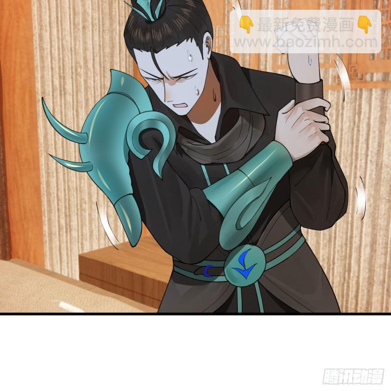 煉氣練了三千年 - 238回 掘墓人(1/2) - 8