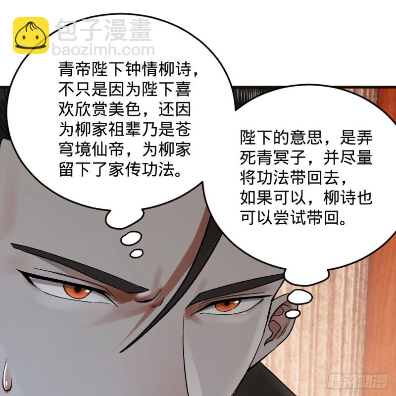 煉氣練了三千年 - 238回 掘墓人(1/2) - 1