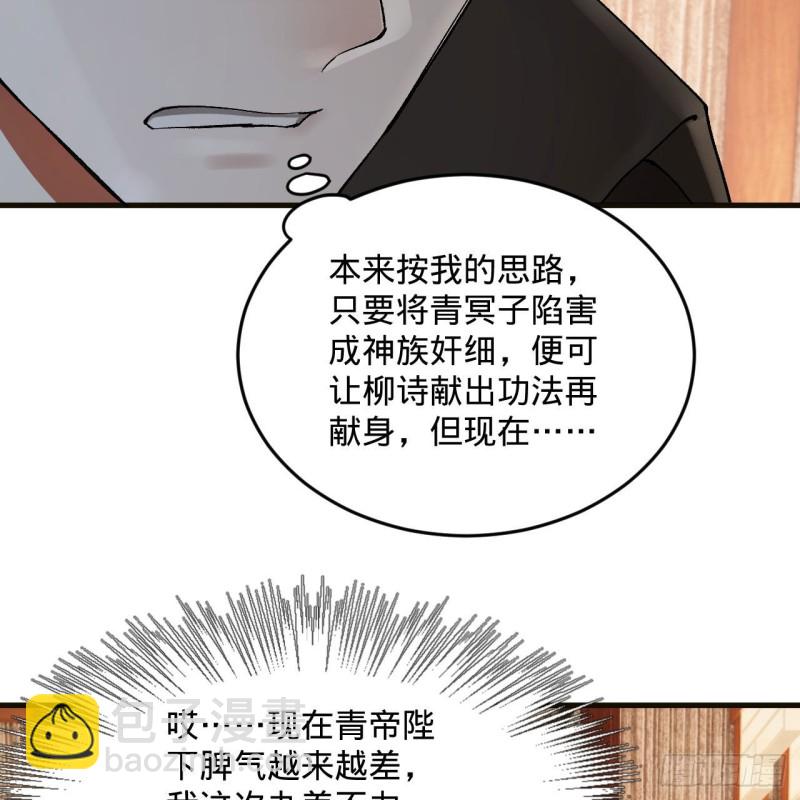 煉氣練了三千年 - 238回 掘墓人(1/2) - 2