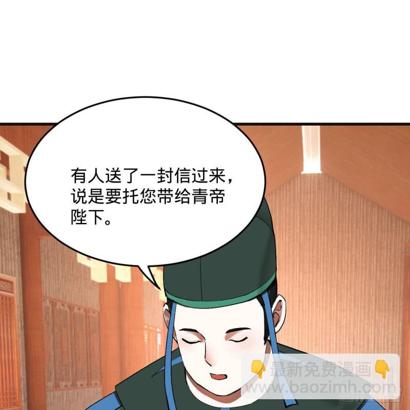 煉氣練了三千年 - 238回 掘墓人(1/2) - 5