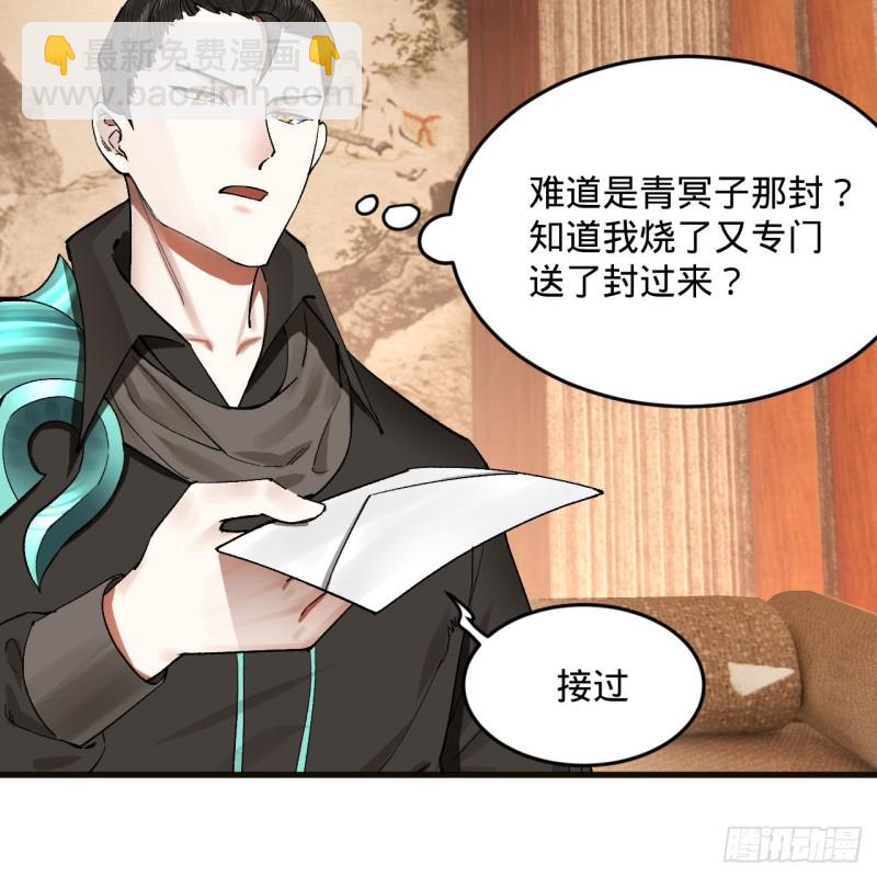 煉氣練了三千年 - 238回 掘墓人(1/2) - 7