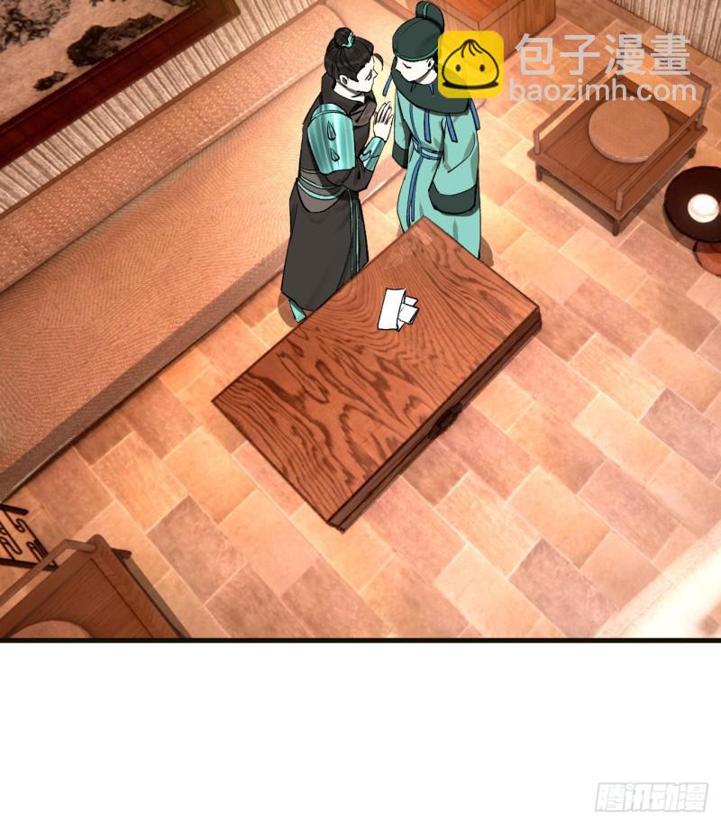 煉氣練了三千年 - 238回 掘墓人(1/2) - 6