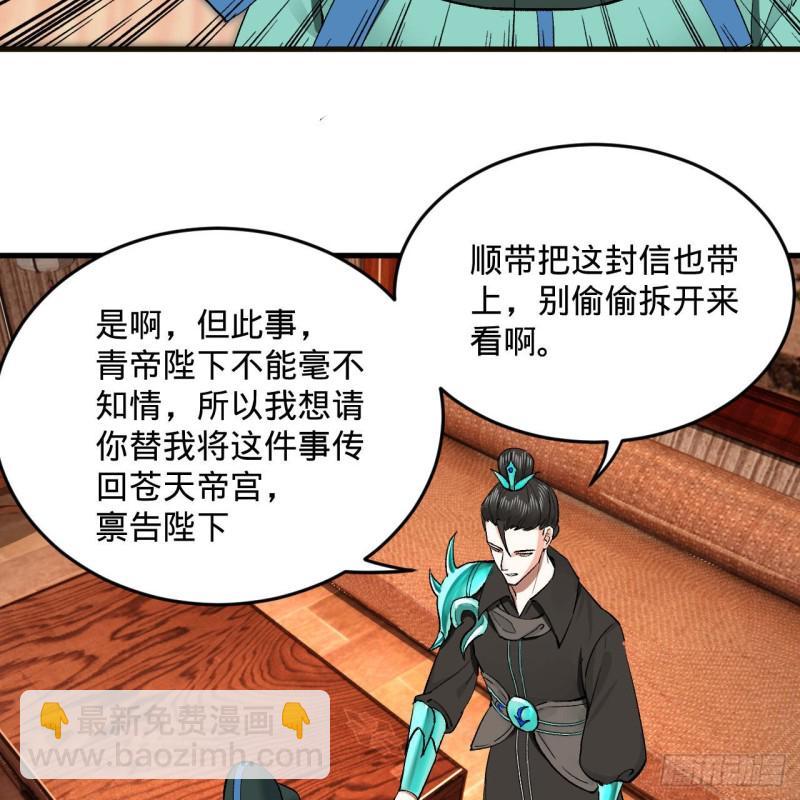 煉氣練了三千年 - 238回 掘墓人(1/2) - 8