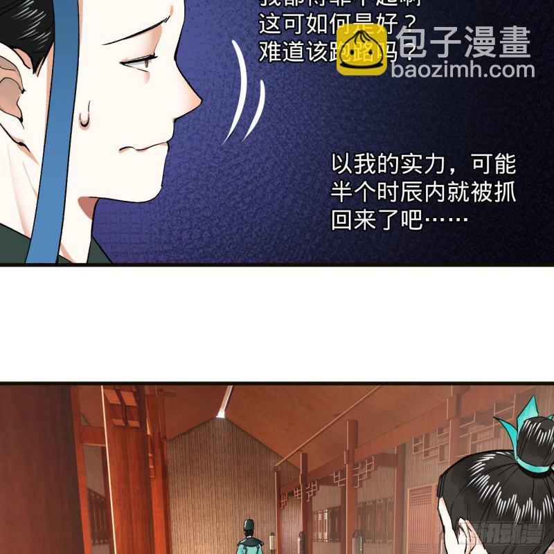 煉氣練了三千年 - 238回 掘墓人(1/2) - 2