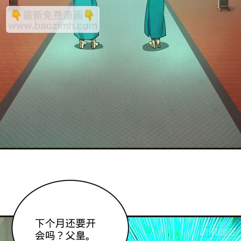 煉氣練了三千年 - 238回 掘墓人(1/2) - 8