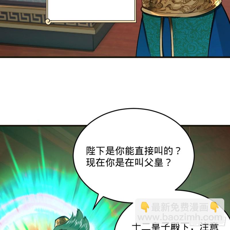 煉氣練了三千年 - 238回 掘墓人(1/2) - 2