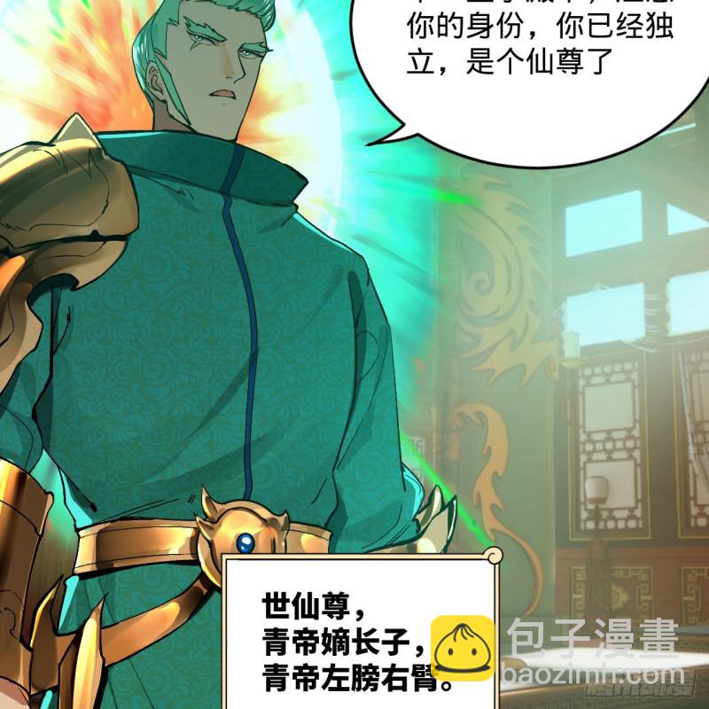 煉氣練了三千年 - 238回 掘墓人(1/2) - 3