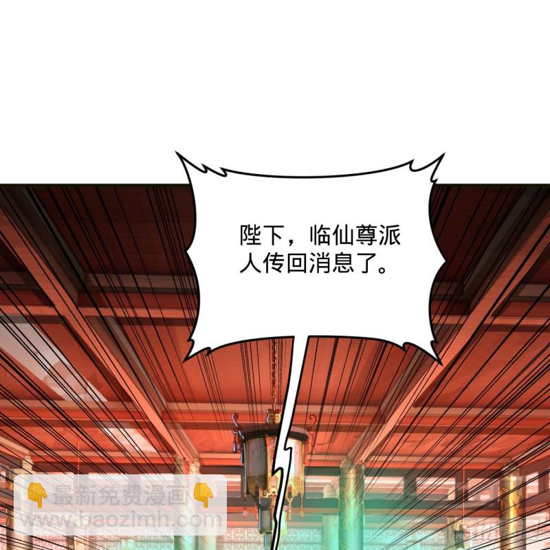 煉氣練了三千年 - 238回 掘墓人(1/2) - 5