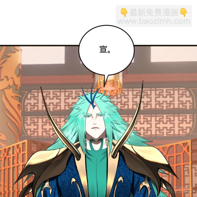 煉氣練了三千年 - 238回 掘墓人(1/2) - 7