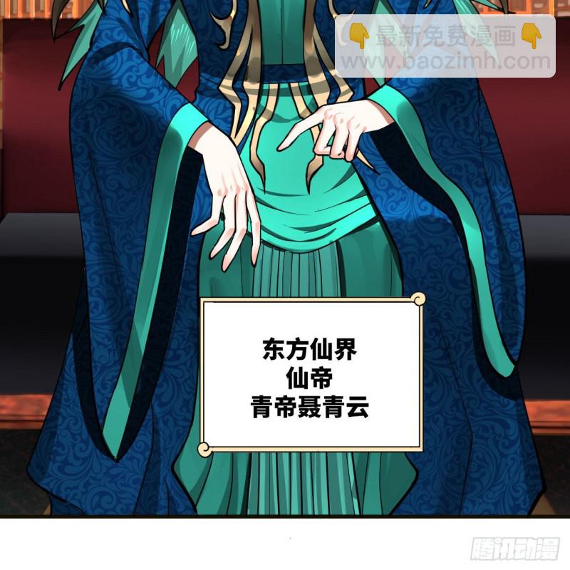 煉氣練了三千年 - 238回 掘墓人(1/2) - 8