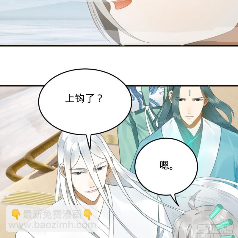 煉氣練了三千年 - 238回 掘墓人(1/2) - 5