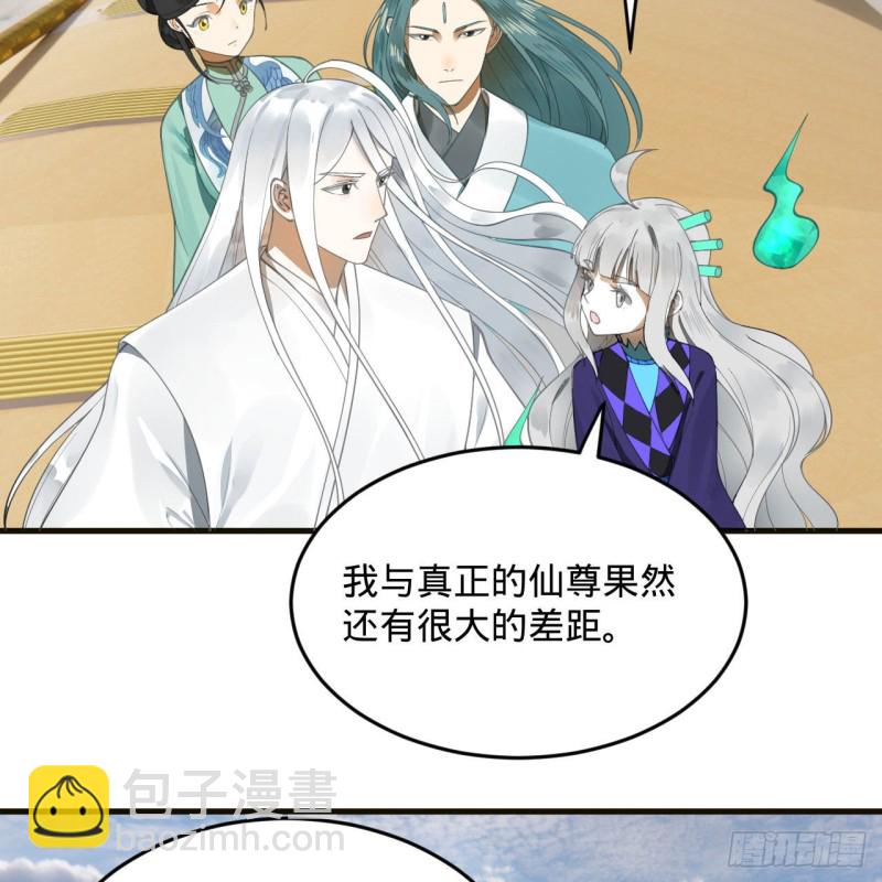 煉氣練了三千年 - 238回 掘墓人(1/2) - 7