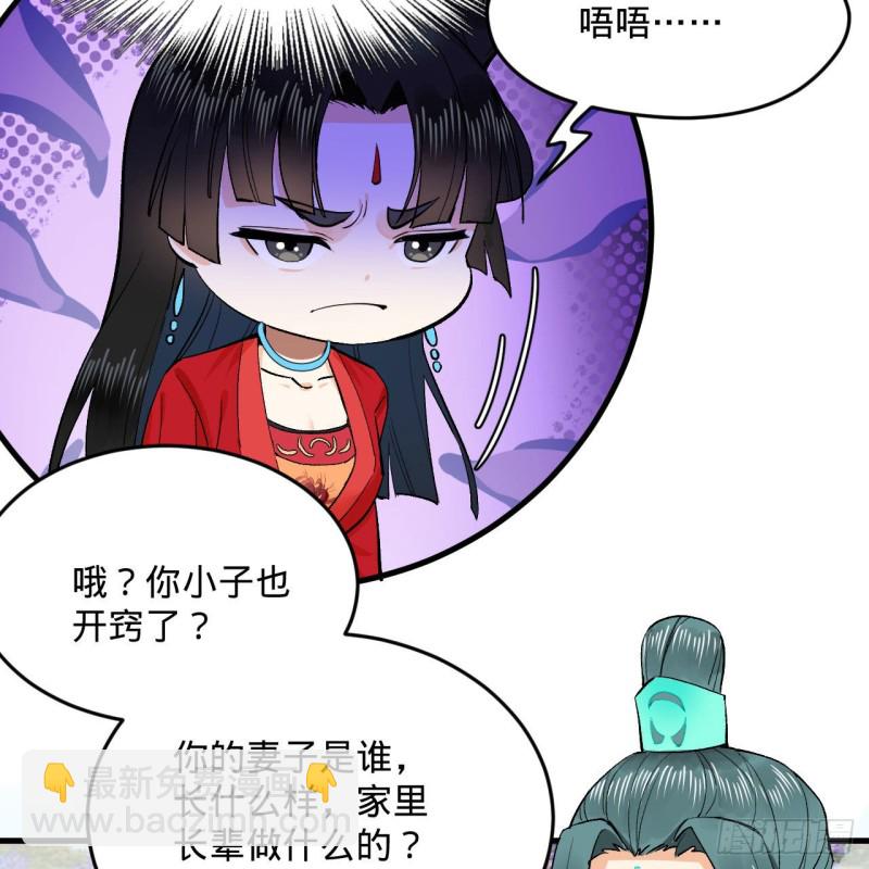 煉氣練了三千年 - 240回 “我腦子有點亂”(1/2) - 2