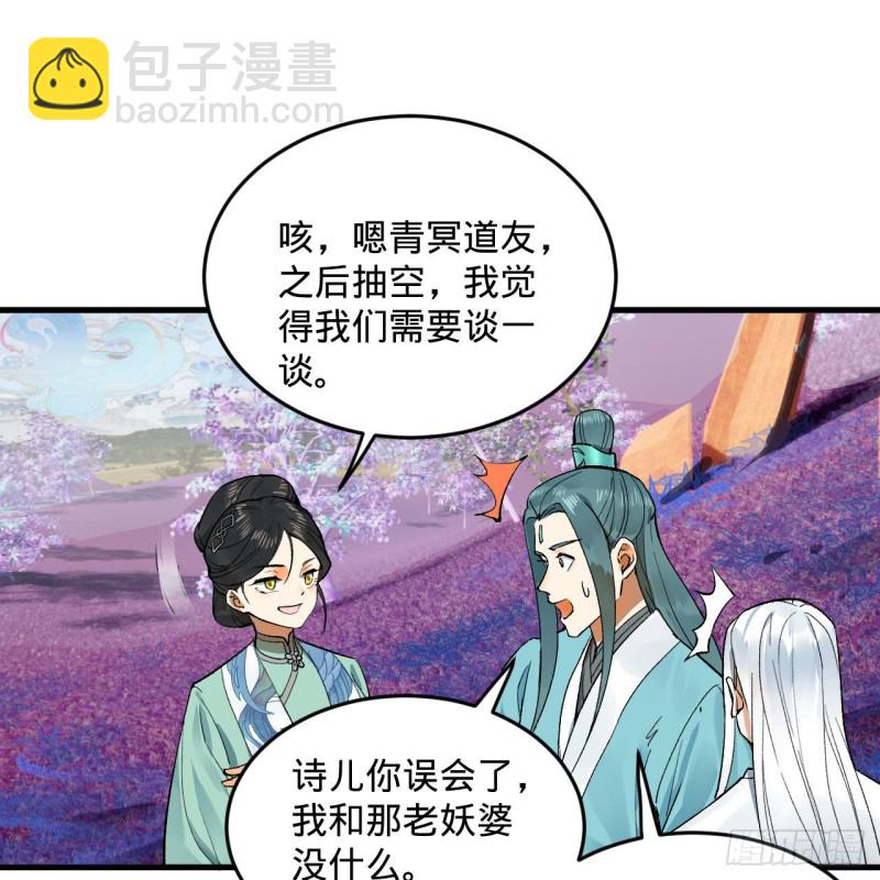 煉氣練了三千年 - 240回 “我腦子有點亂”(1/2) - 7