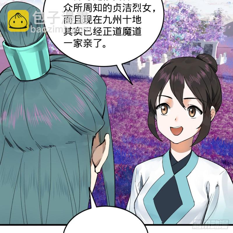 煉氣練了三千年 - 240回 “我腦子有點亂”(1/2) - 4