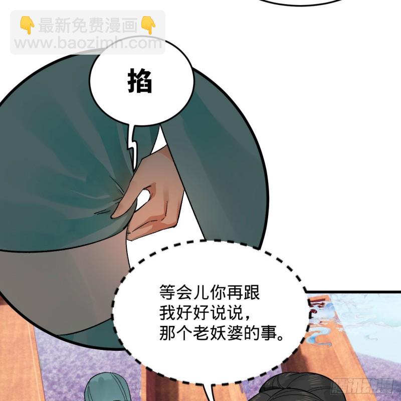 煉氣練了三千年 - 240回 “我腦子有點亂”(1/2) - 7