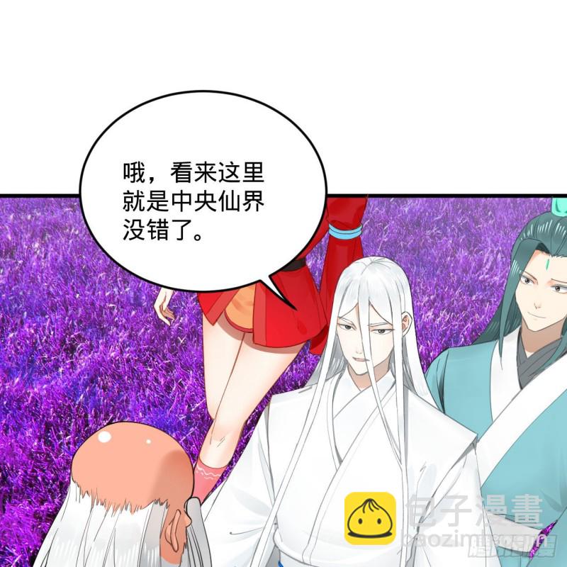 煉氣練了三千年 - 240回 “我腦子有點亂”(1/2) - 6