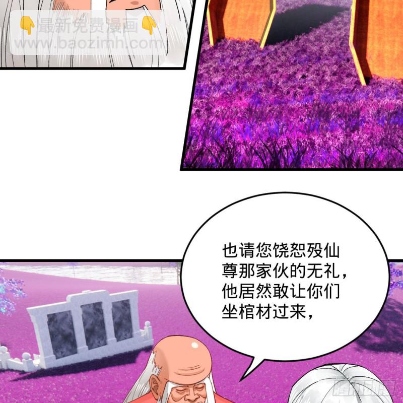 煉氣練了三千年 - 240回 “我腦子有點亂”(1/2) - 8